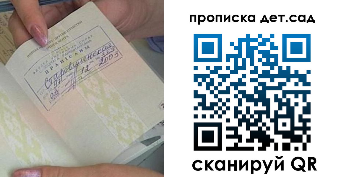 прописка 2025 в Тутаеве