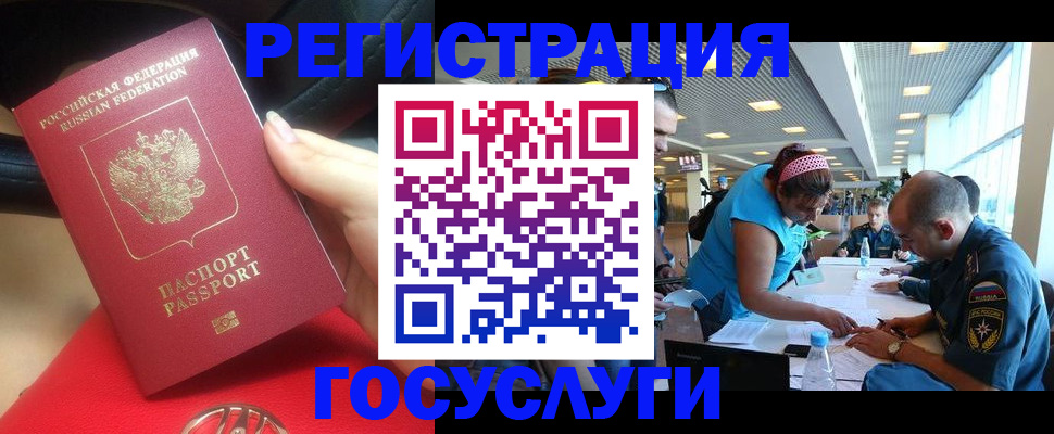 временная регистрация купить в Тутаеве