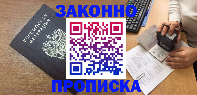 временная прописка в Тутаеве