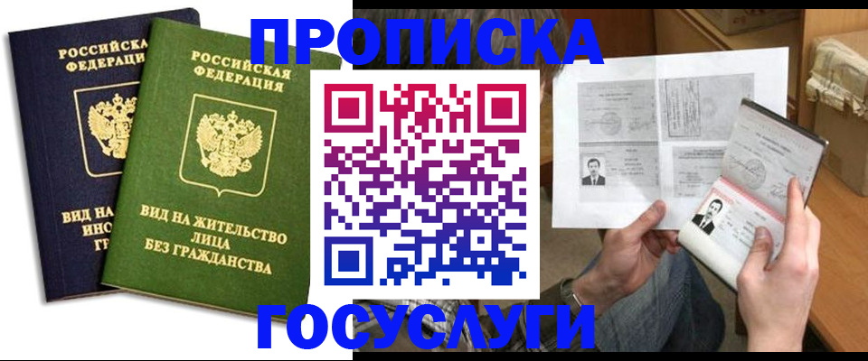прописка паспорт в Тутаеве