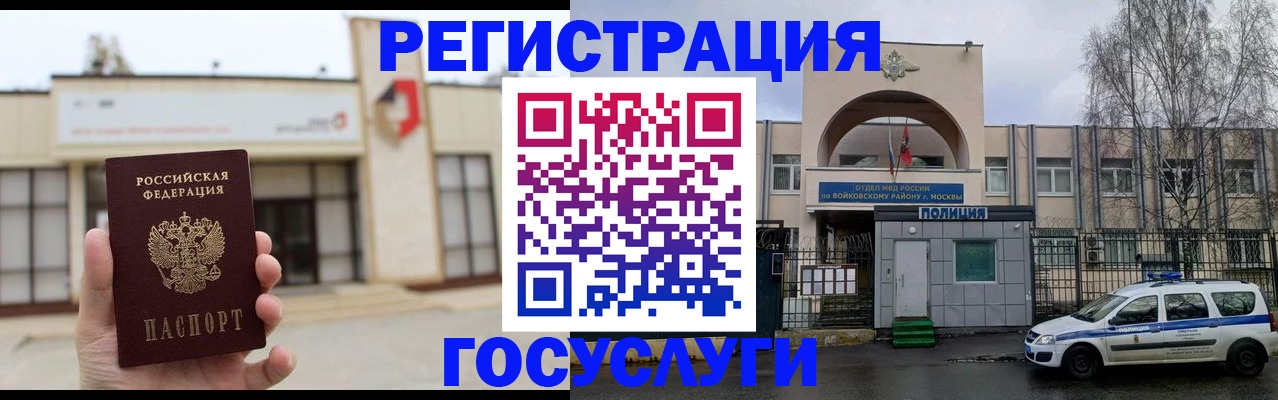 прописка ребенка в Тутаеве