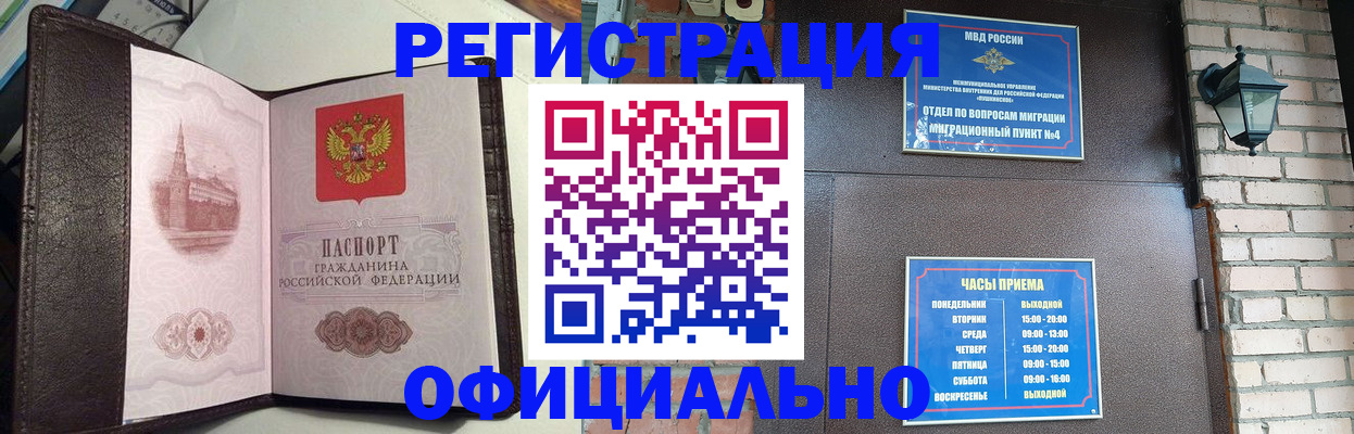 прописка паспорт в Тутаеве